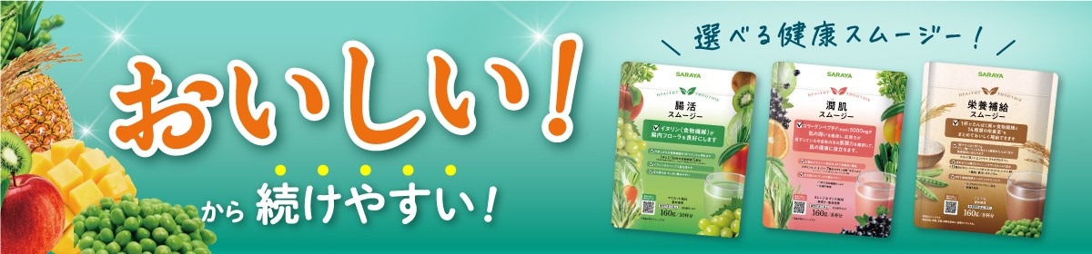 健康スムージー
