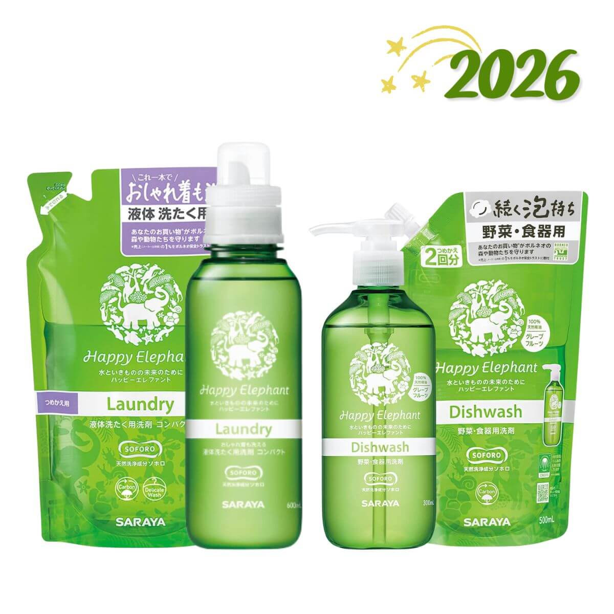 ハッピーエレファントシリーズ 2026円セット