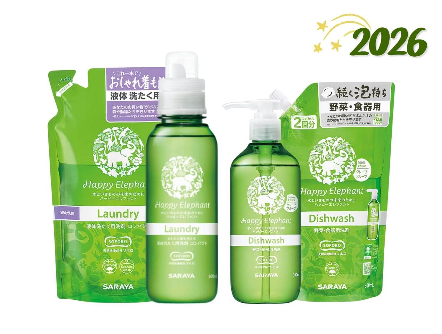 ハッピーエレファント 2026円セット