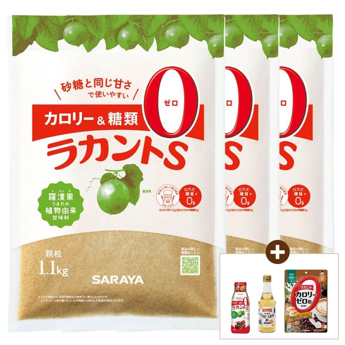 ラカントS 顆粒 3.3kg フェアセット