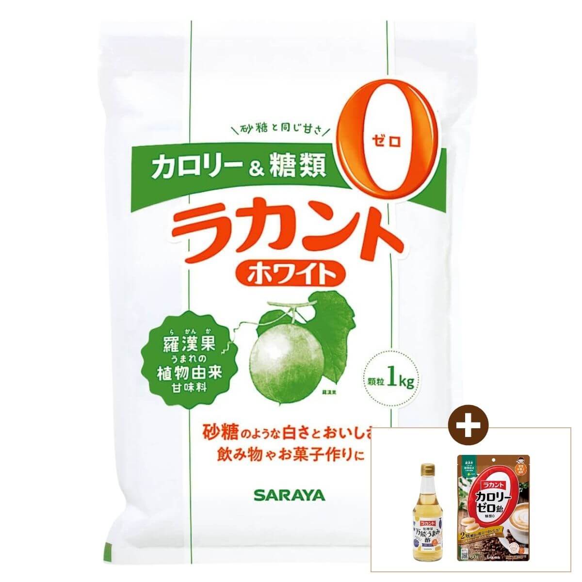 ラカントホワイト 1kg フェアセット