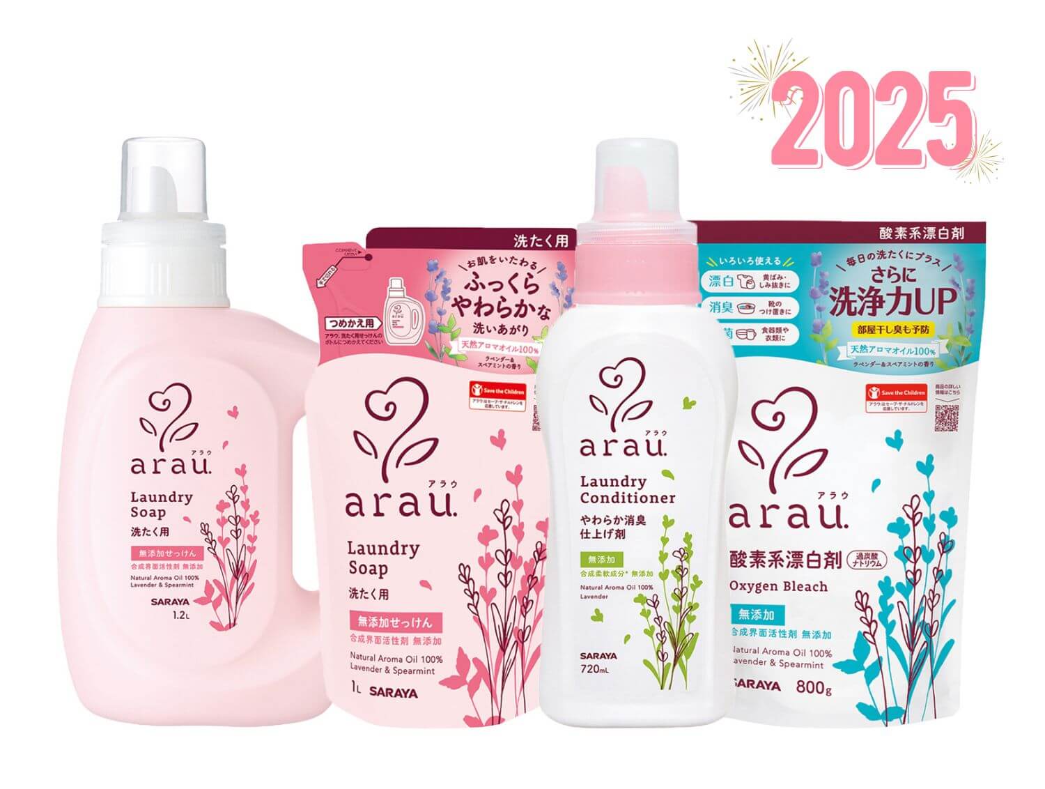 アラウ. 2025円セット