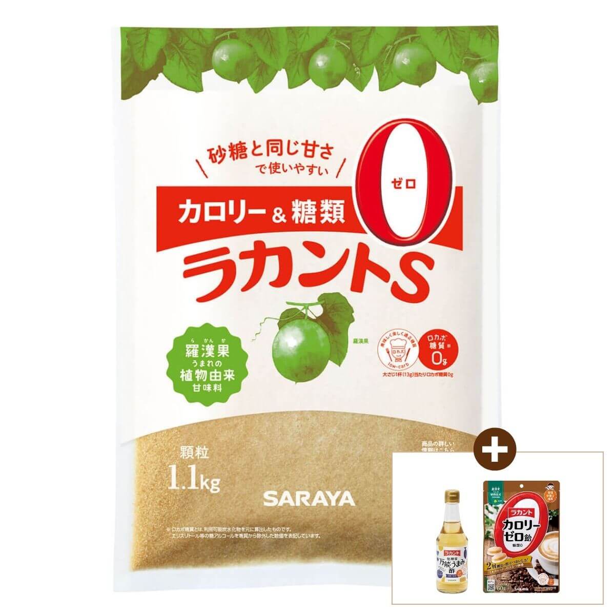 ラカントS 顆粒 1.1kg フェアセット