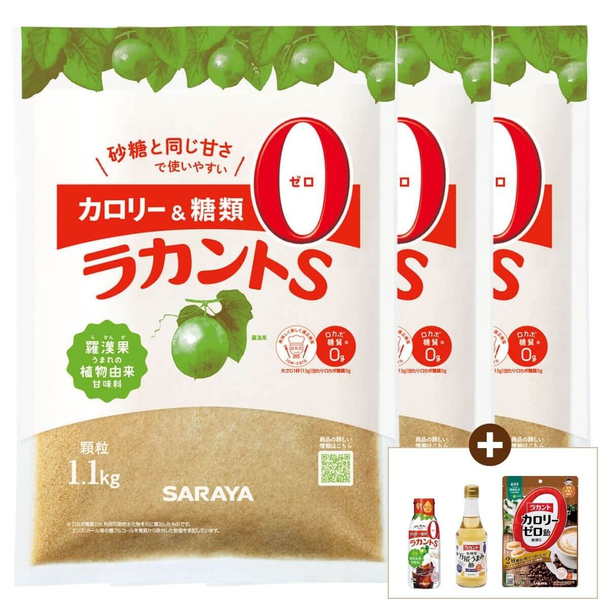 ラカントS 顆粒 3.3kg フェアセット