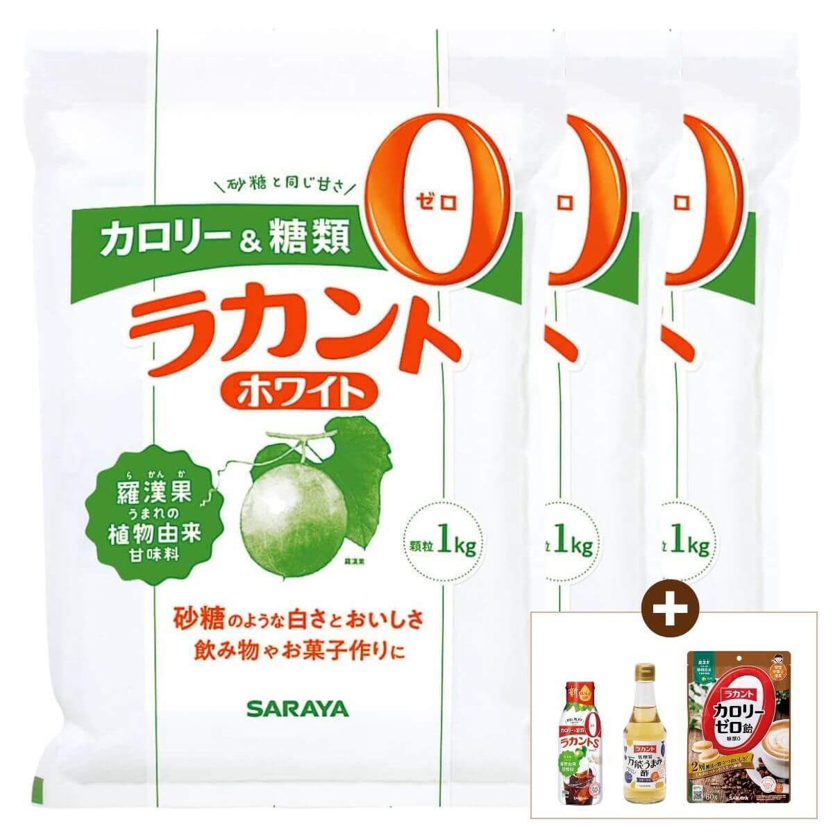 ラカントホワイト 3kg フェアセット