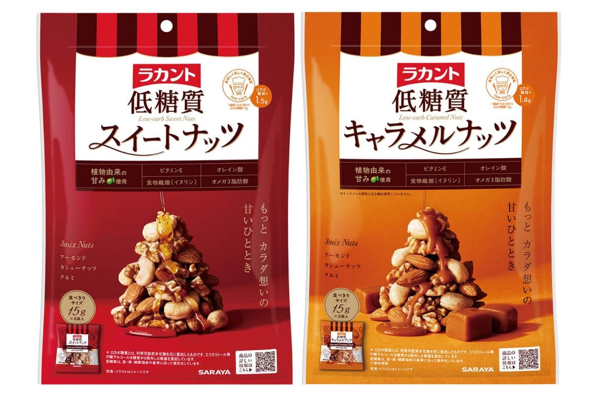 ラカント 低糖質 スイートナッツ＆キャラメルナッツ