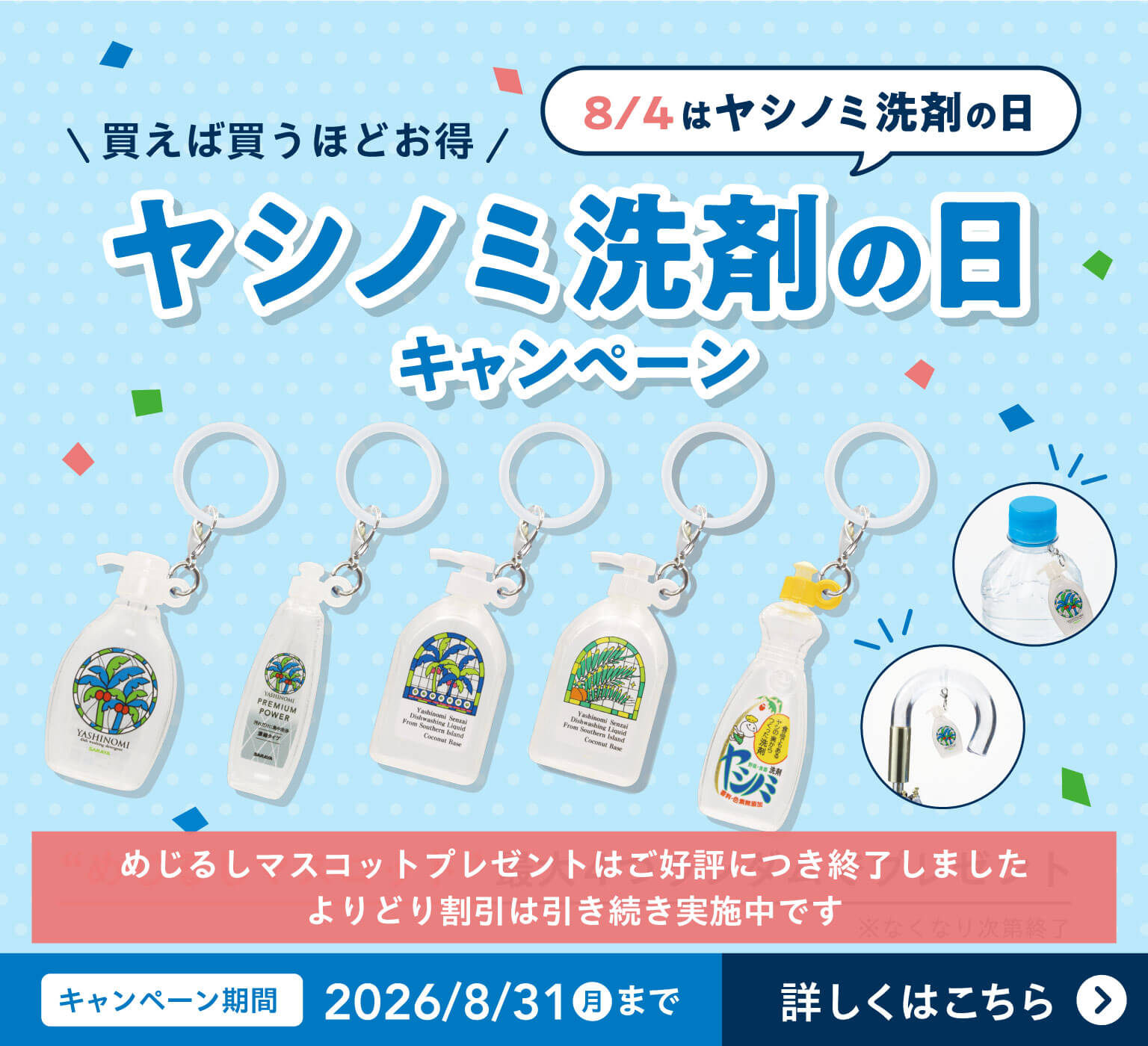 ☆　rosecat様│ クリーム２ &ローション３　イオ-ヌソープ２、サンプロ サラヤ｜サラヤ公式通販