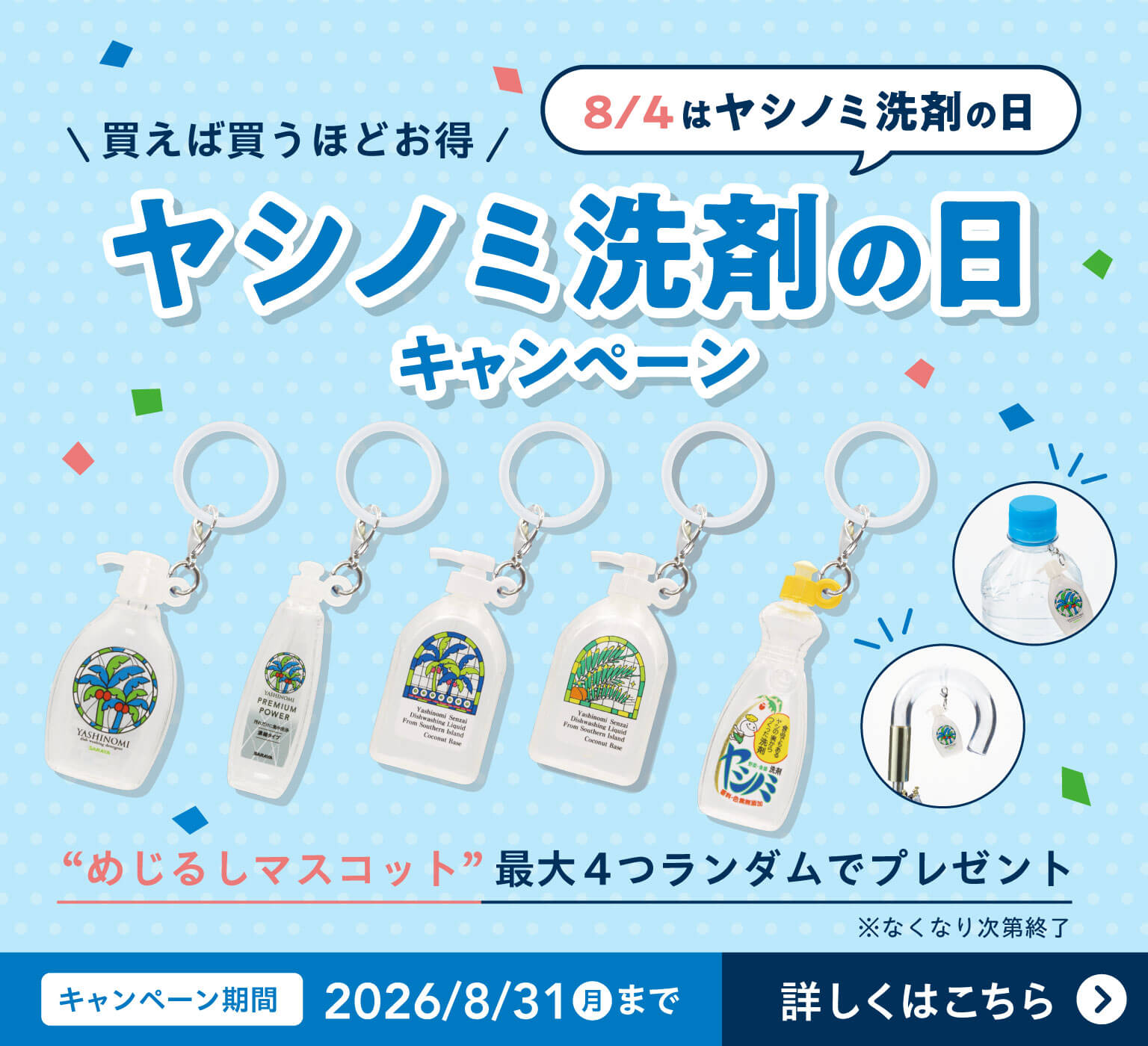 サラヤ｜サラヤ公式通販