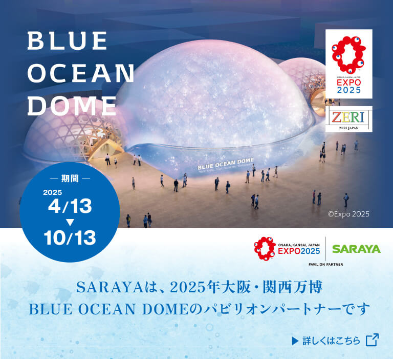 サラヤ｜サラヤ公式通販