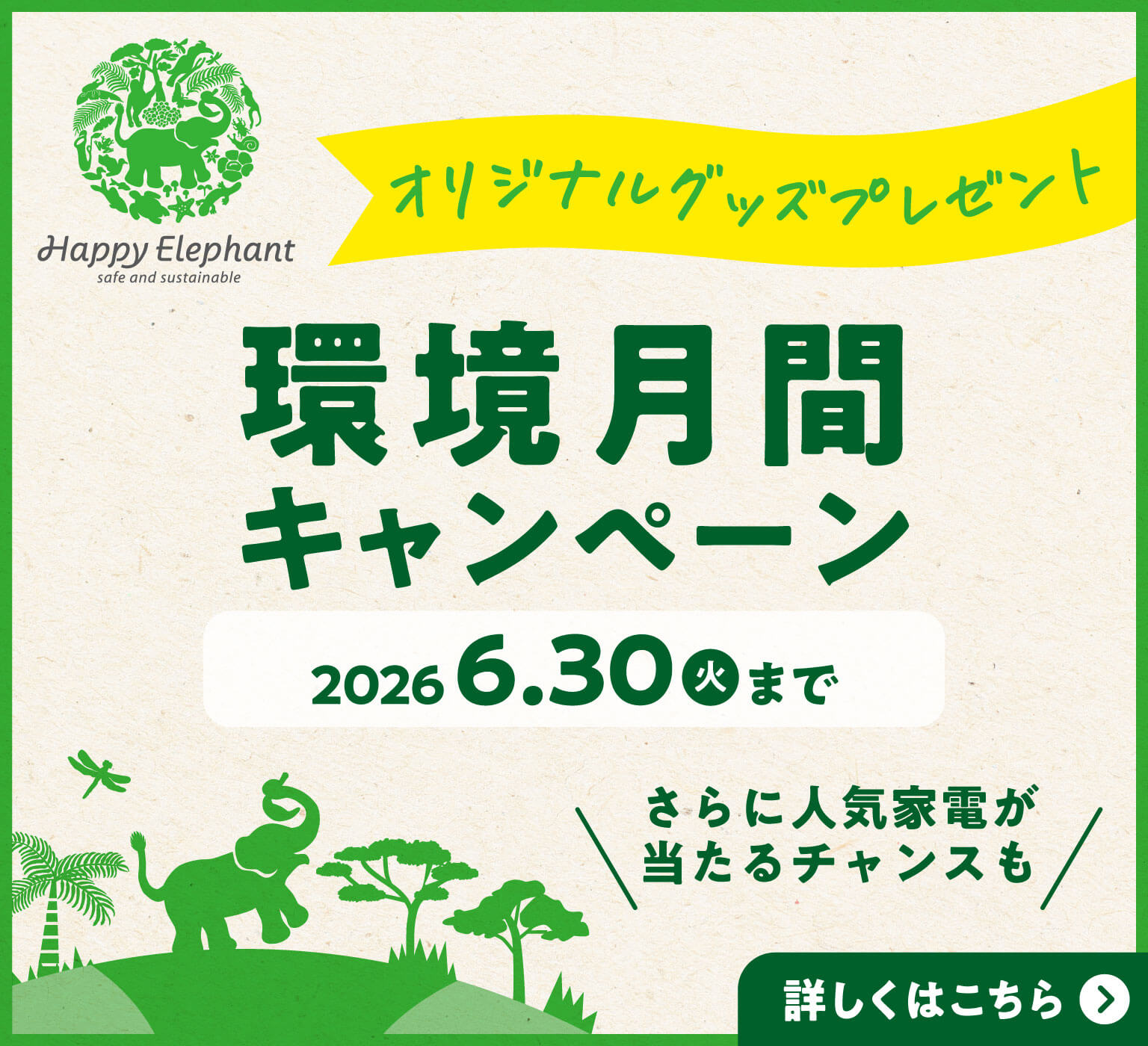 サラヤ｜サラヤ公式通販