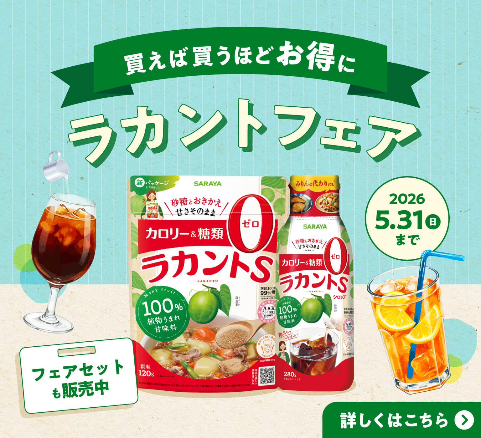 サラヤ｜サラヤ公式通販