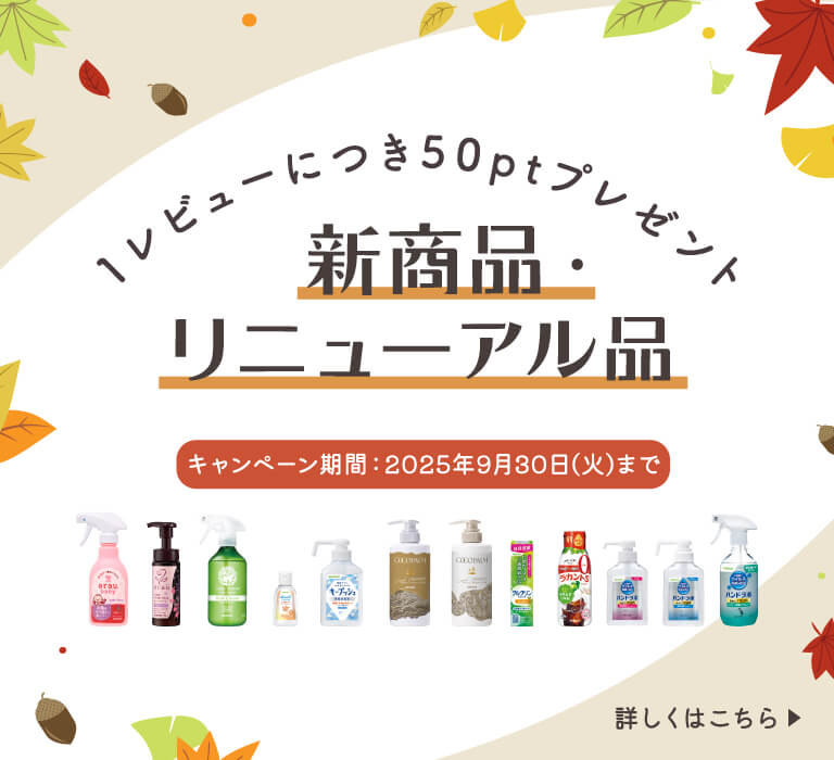 サラヤ｜サラヤ公式通販
