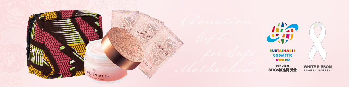 サラヤ｜Donation Gift for Safe Motherhood