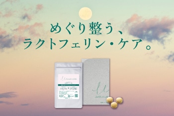 ラクトフェリン ラボのサプリメント