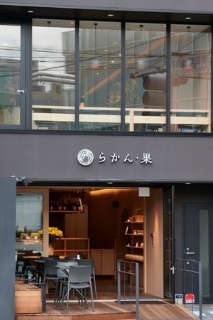 店舗写真