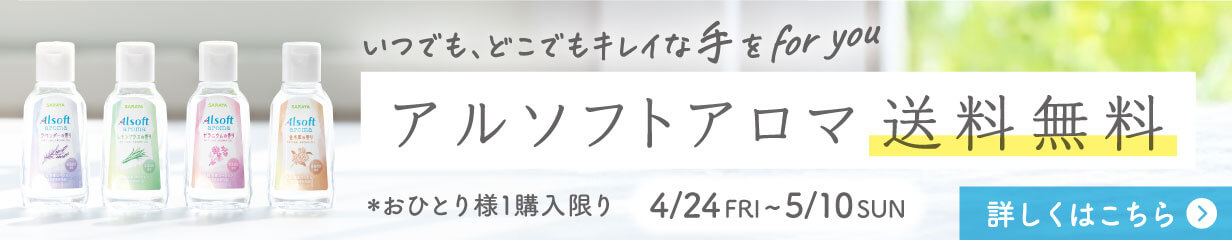 サラヤ｜プライムローション 無香タイプ 480mL: サラヤ公式通販