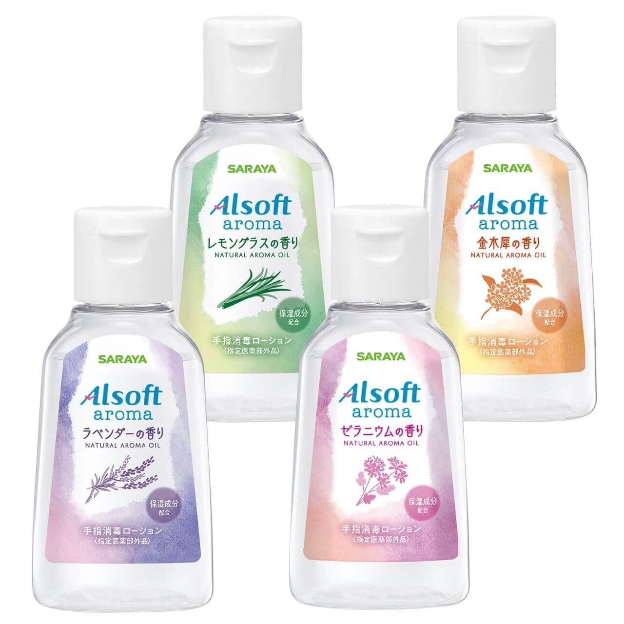 アルソフトアロマ  手指消毒 ローション 4本セット