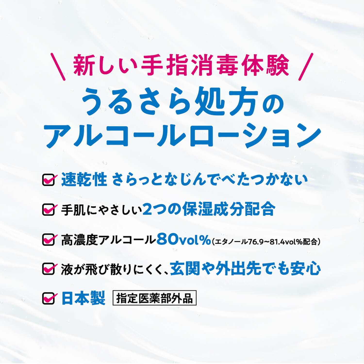 サラヤ｜アルソフト 手指消毒 ローション 250mL ミッキー＆フレンズ