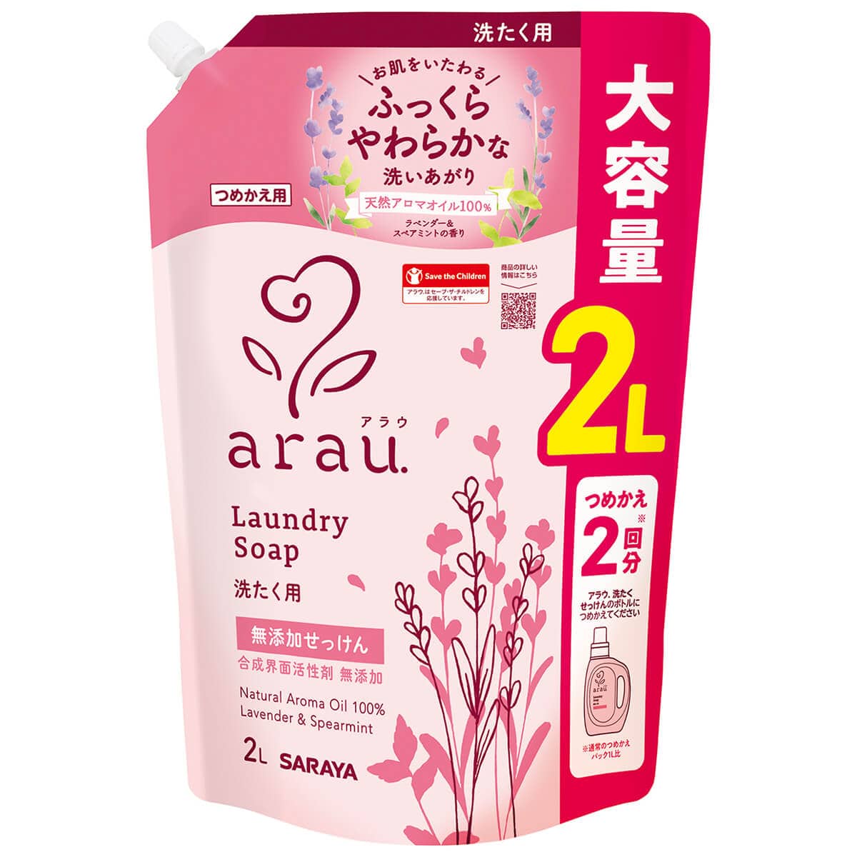 アラウ. 洗たくせっけん 2L 詰替用