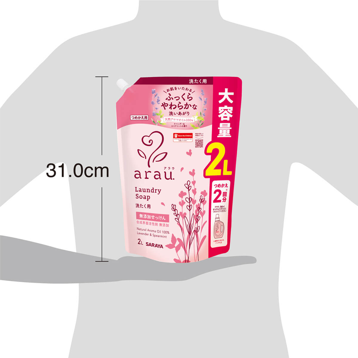 アラウ. 洗たくせっけん 2L 詰替用