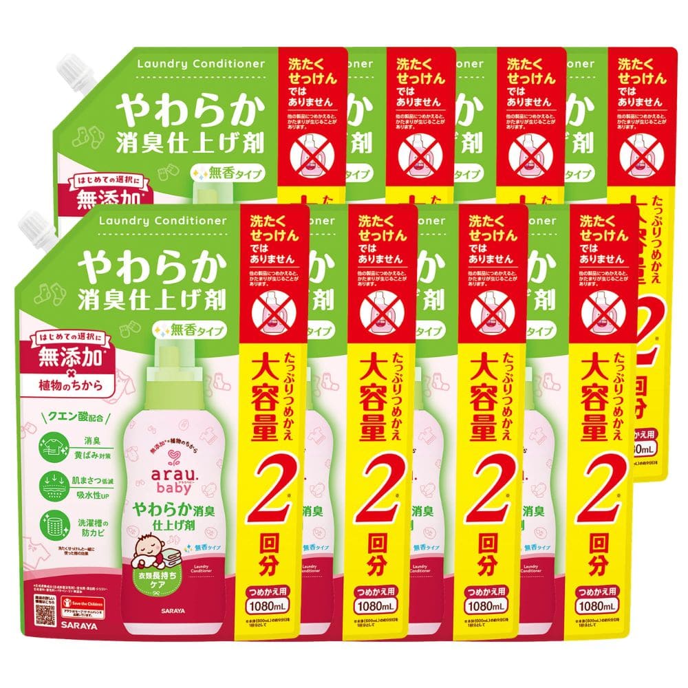 アラウ.ベビー やわらか消臭仕上げ剤 1080mL×8 詰替用