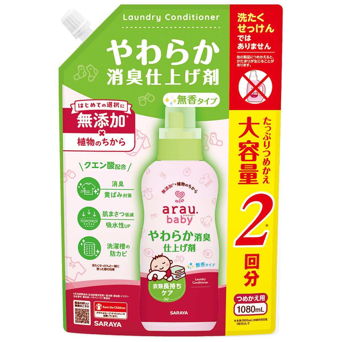 アラウ.ベビー やわらか消臭仕上げ剤 1080mL 詰替用