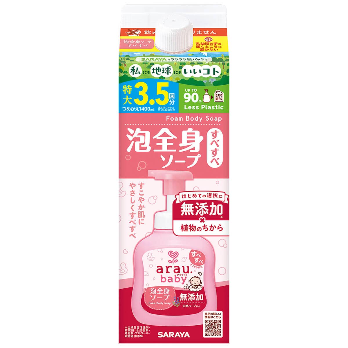 アラウ.ベビー 泡全身ソープ 1400mL 詰替用