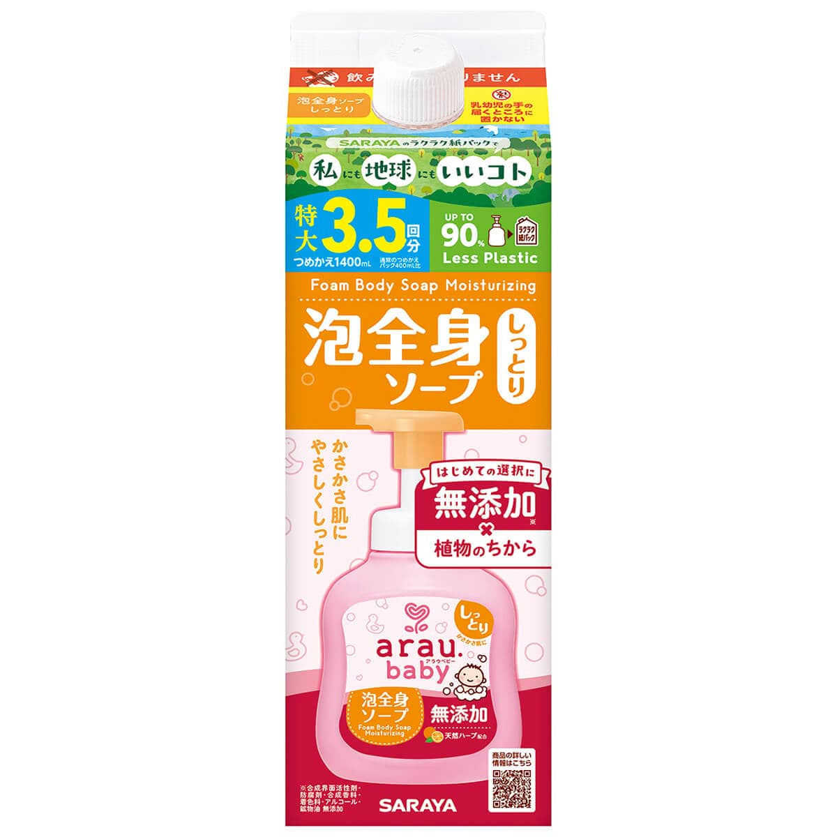 アラウ.ベビー 泡全身ソープ しっとり 1400mL 詰替用