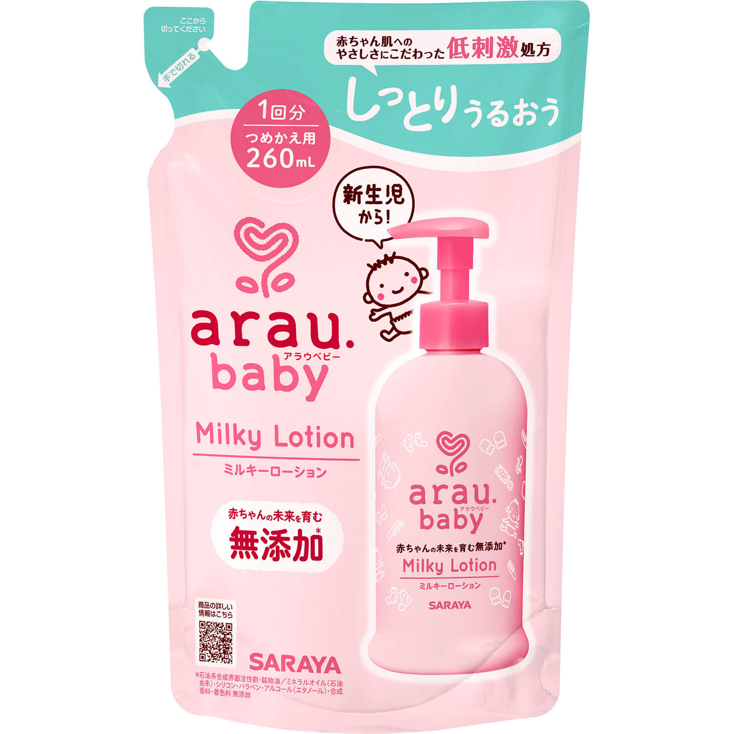 サラヤ｜アラウ.ベビー ミルキーローション 260mL 詰替用: サラヤ公式通販