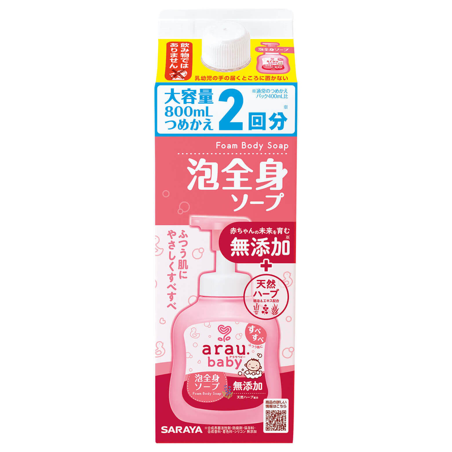 サラヤ｜アラウ.ベビー 衣類のなめらか仕上げ 880mL 詰替用: サラヤ