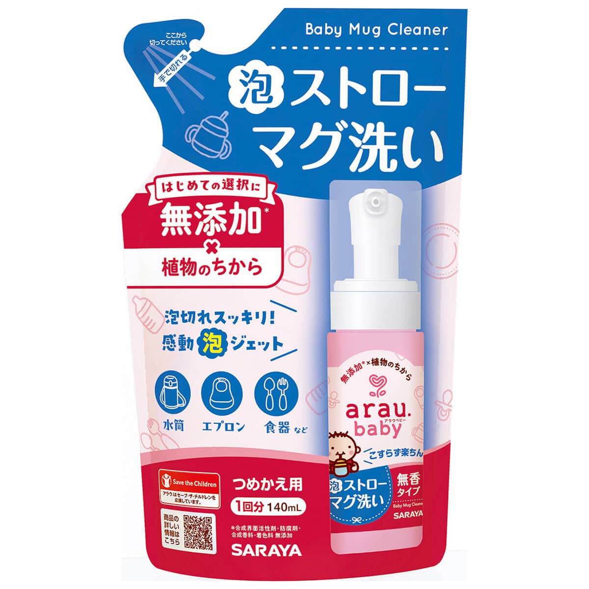 アラウ.ベビー 泡ストローマグ洗い 140mL 詰替用