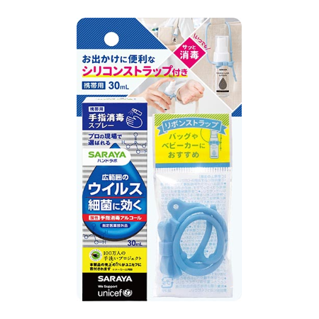 サラヤ｜ハンドラボ 手指消毒 スプレー VH ストラップ付 30mL 携帯用