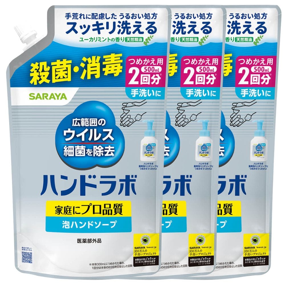 ハンドラボ 薬用泡ハンドソープ 500mL×3 詰替用 【医薬部外品】