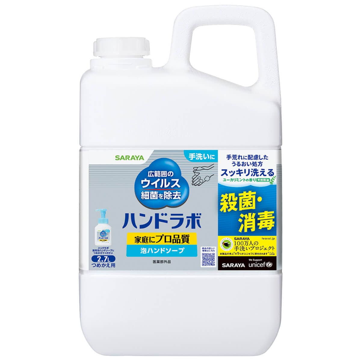ハンドラボ 薬用泡ハンドソープ 2.7L 詰替用 【医薬部外品】