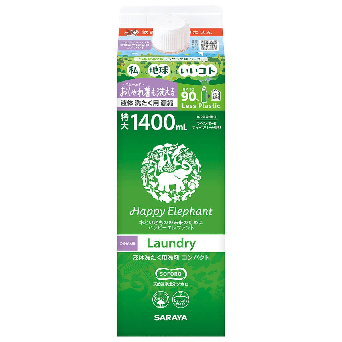 ハッピーエレファント 液体洗たく用洗剤 コンパクト 1400mL 詰替用