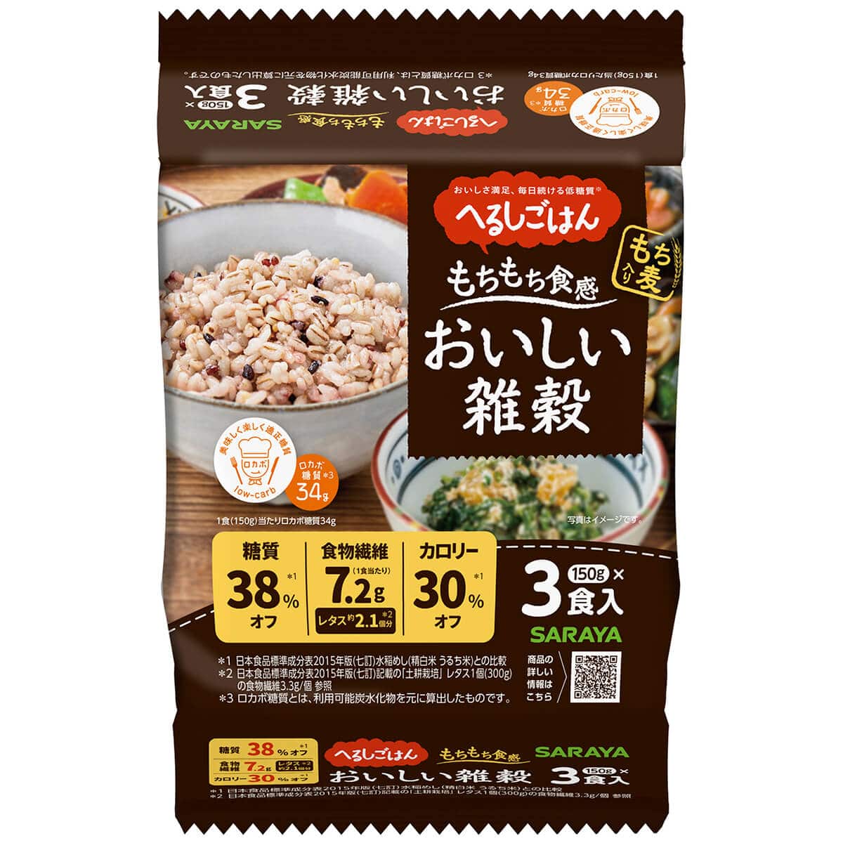 へるしごはん おいしい雑穀 150g×3