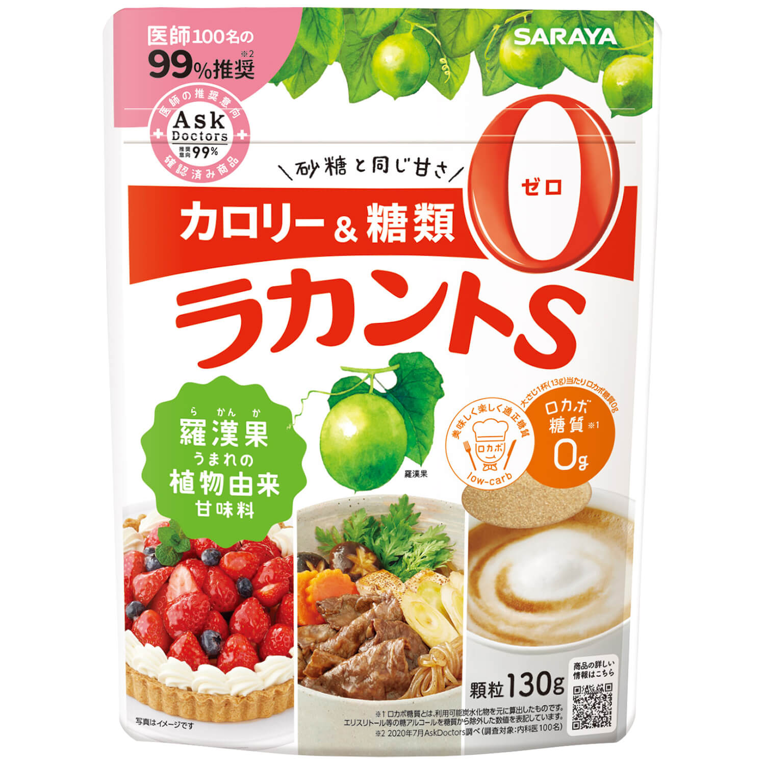 SARAYAラカント ホワイト 1kg ダイエット 糖質制限 カロリー0 サラヤ