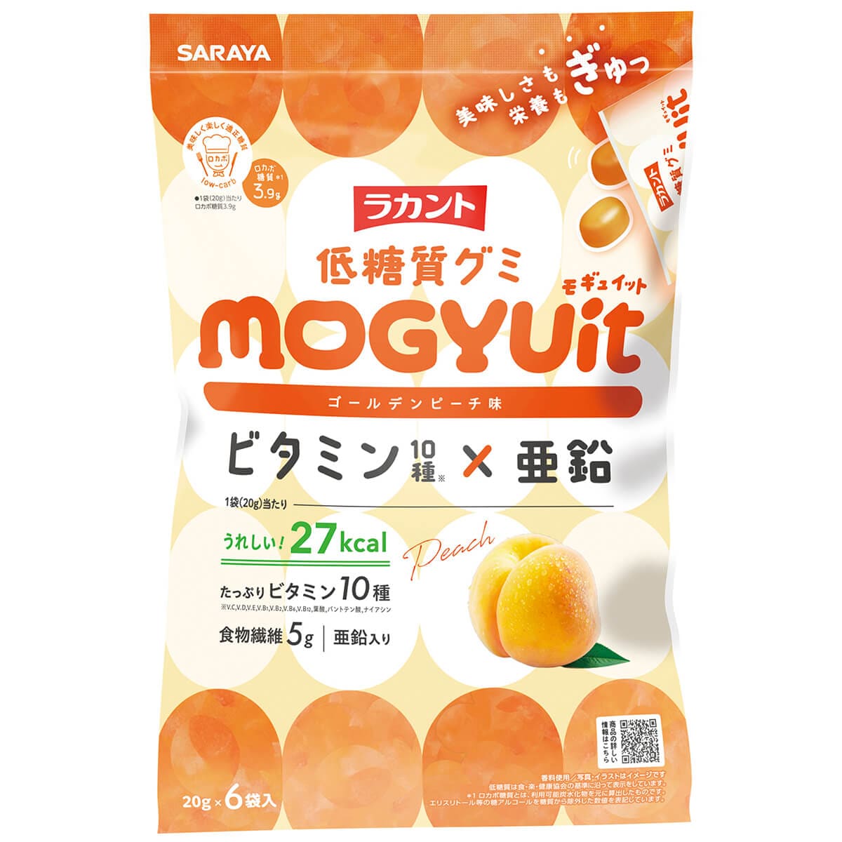 ラカント 低糖質グミ MOGYUit ゴールデンピーチ味 20g×6袋