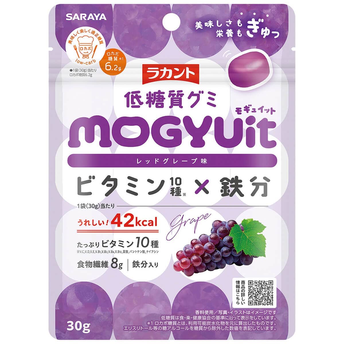 ラカント 低糖質グミ MOGYUit レッドグレープ味 30g