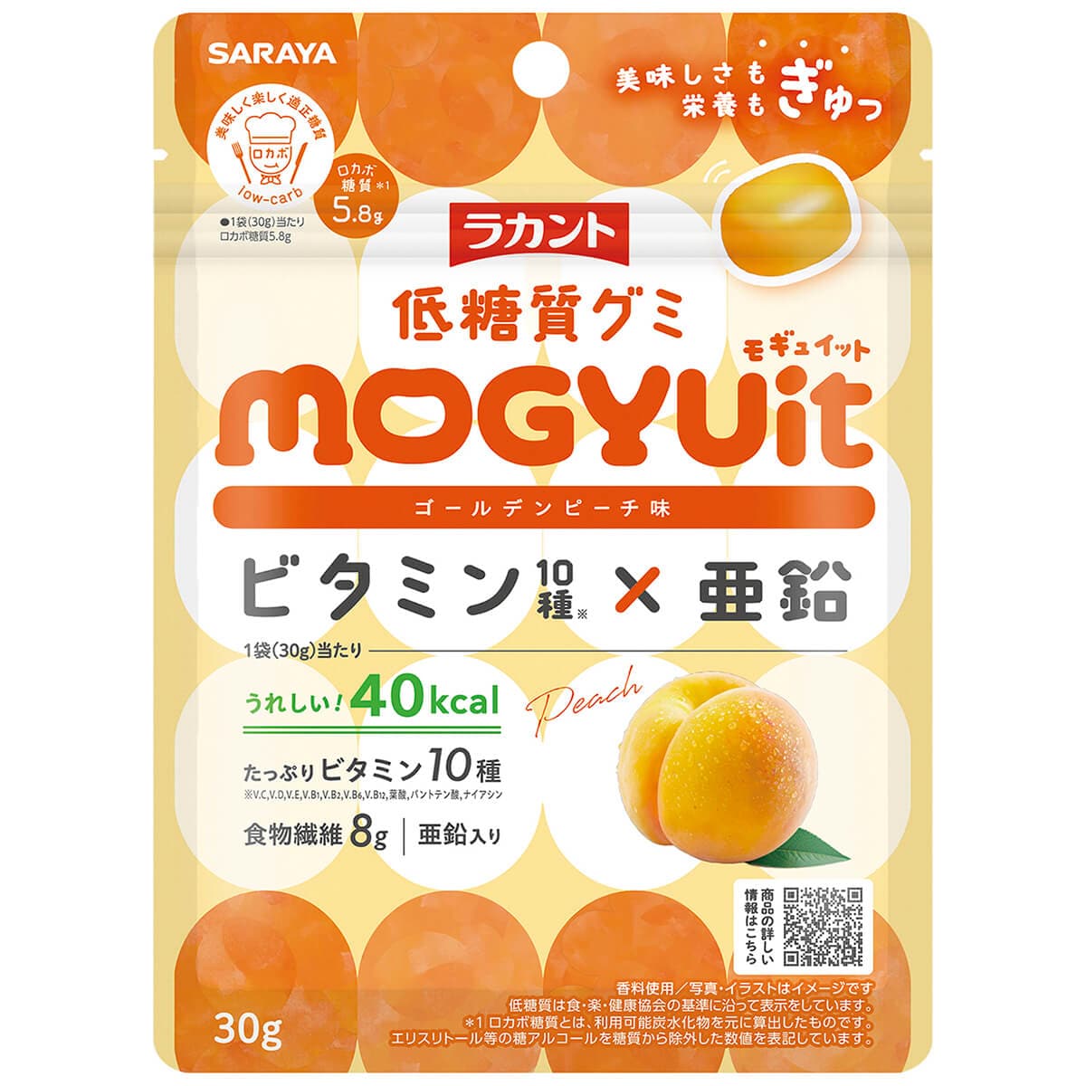 ラカント 低糖質グミ MOGYUit ゴールデンピーチ味 30g