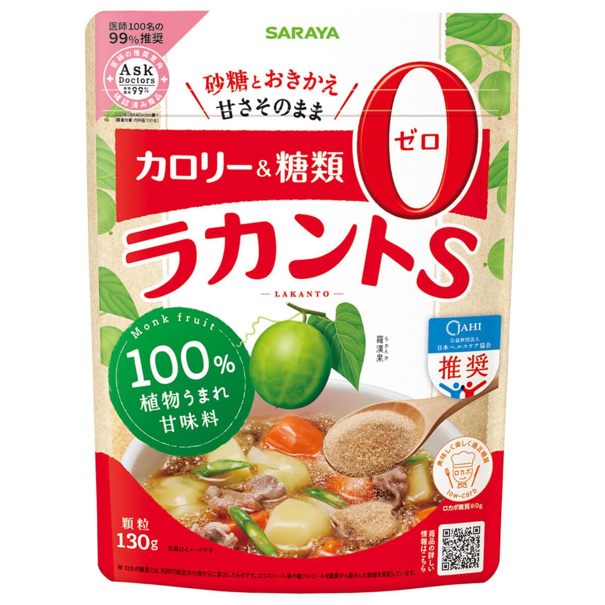 ラカントS 顆粒 P130g