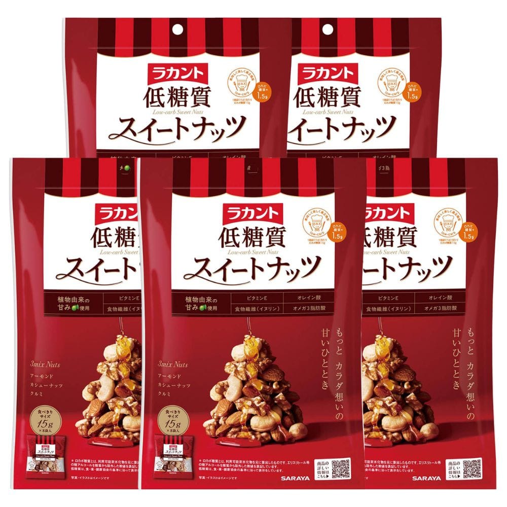 ラカント 低糖質 スイートナッツ 15g×8×5