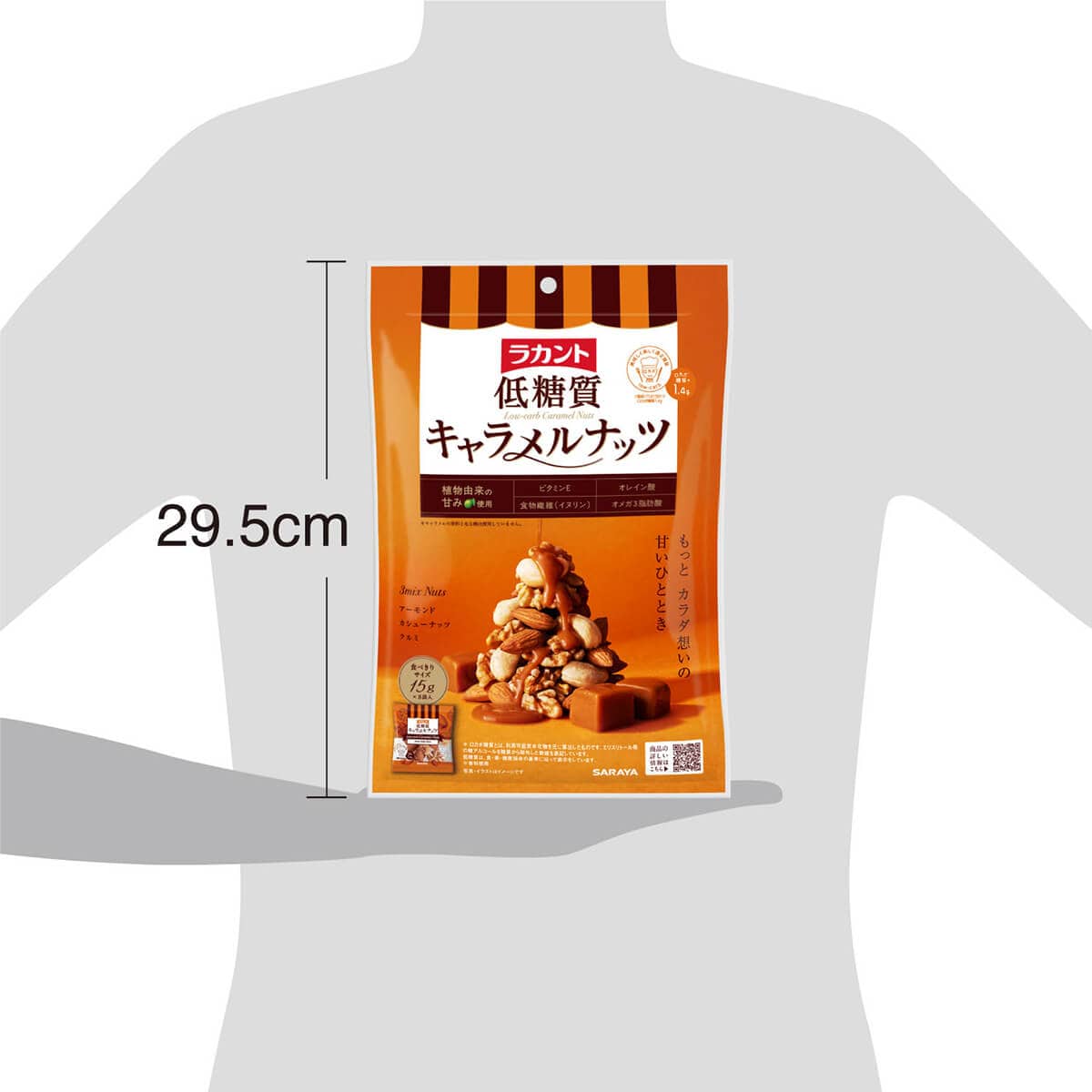 ラカント 低糖質 キャラメルナッツ 15g×8×5