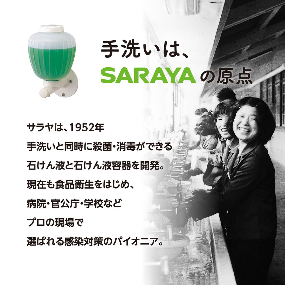 サラヤ ノータッチ ハンドソープディスペンサー
