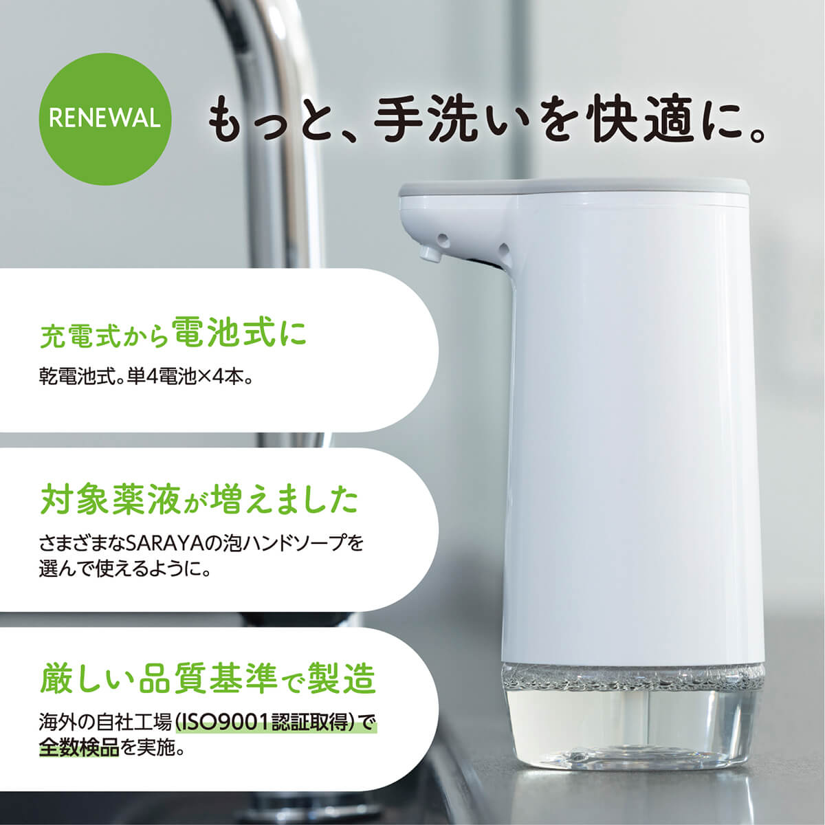 サラヤ ノータッチ ハンドソープディスペンサー