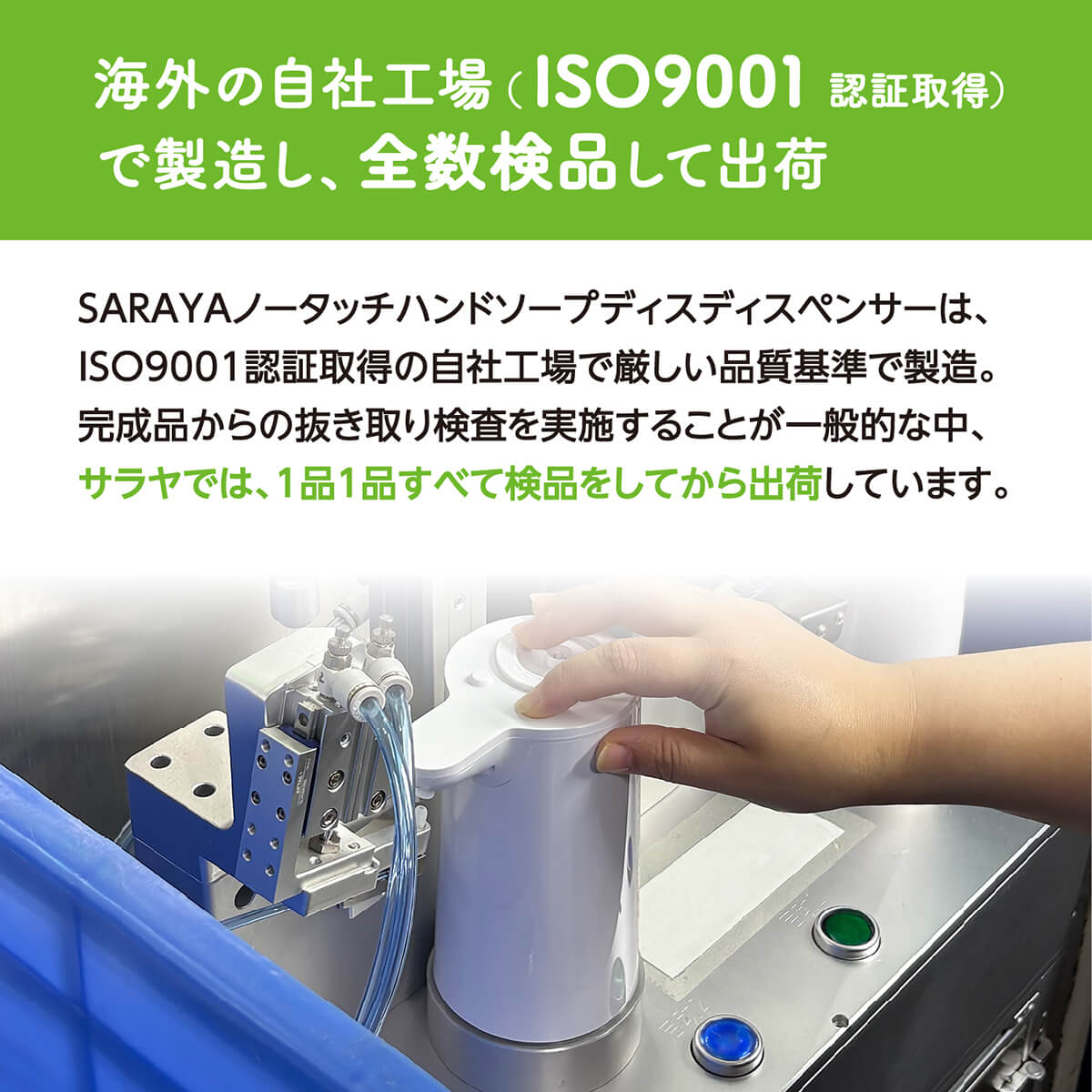 サラヤ ノータッチ ハンドソープディスペンサー