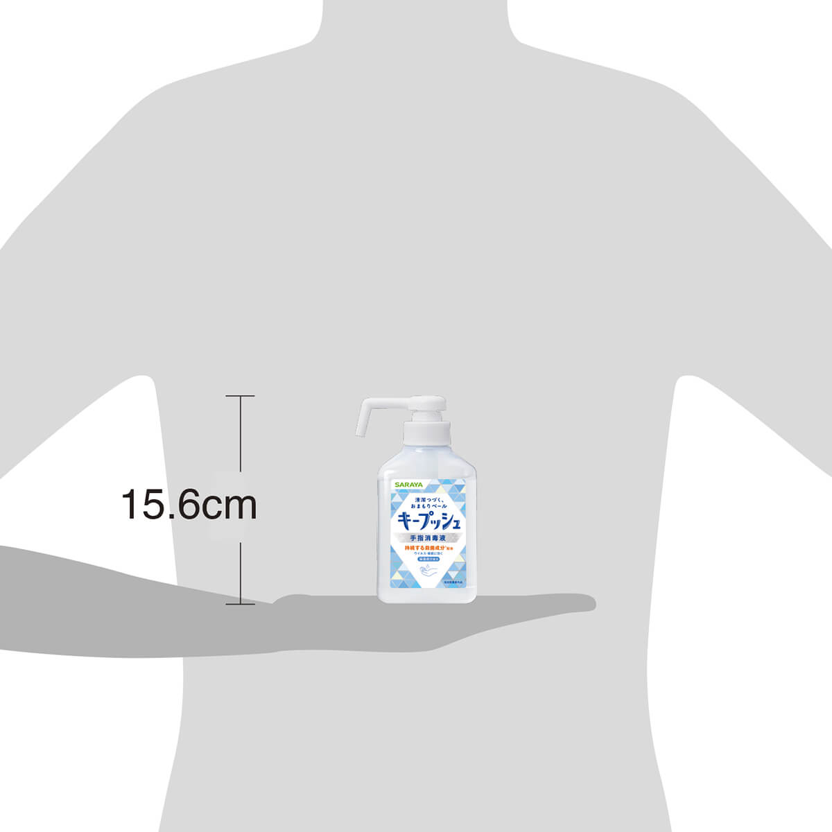 キープッシュ 手指消毒液 300mL 【指定医薬部外品】