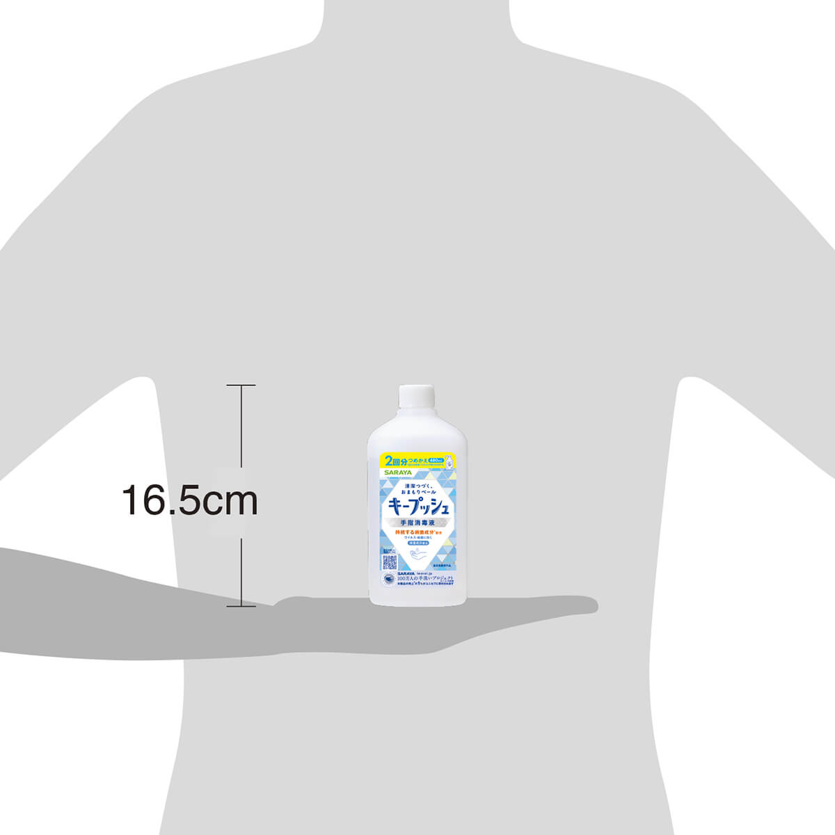 キープッシュ 手指消毒液 480mL 詰替用 【指定医薬部外品】