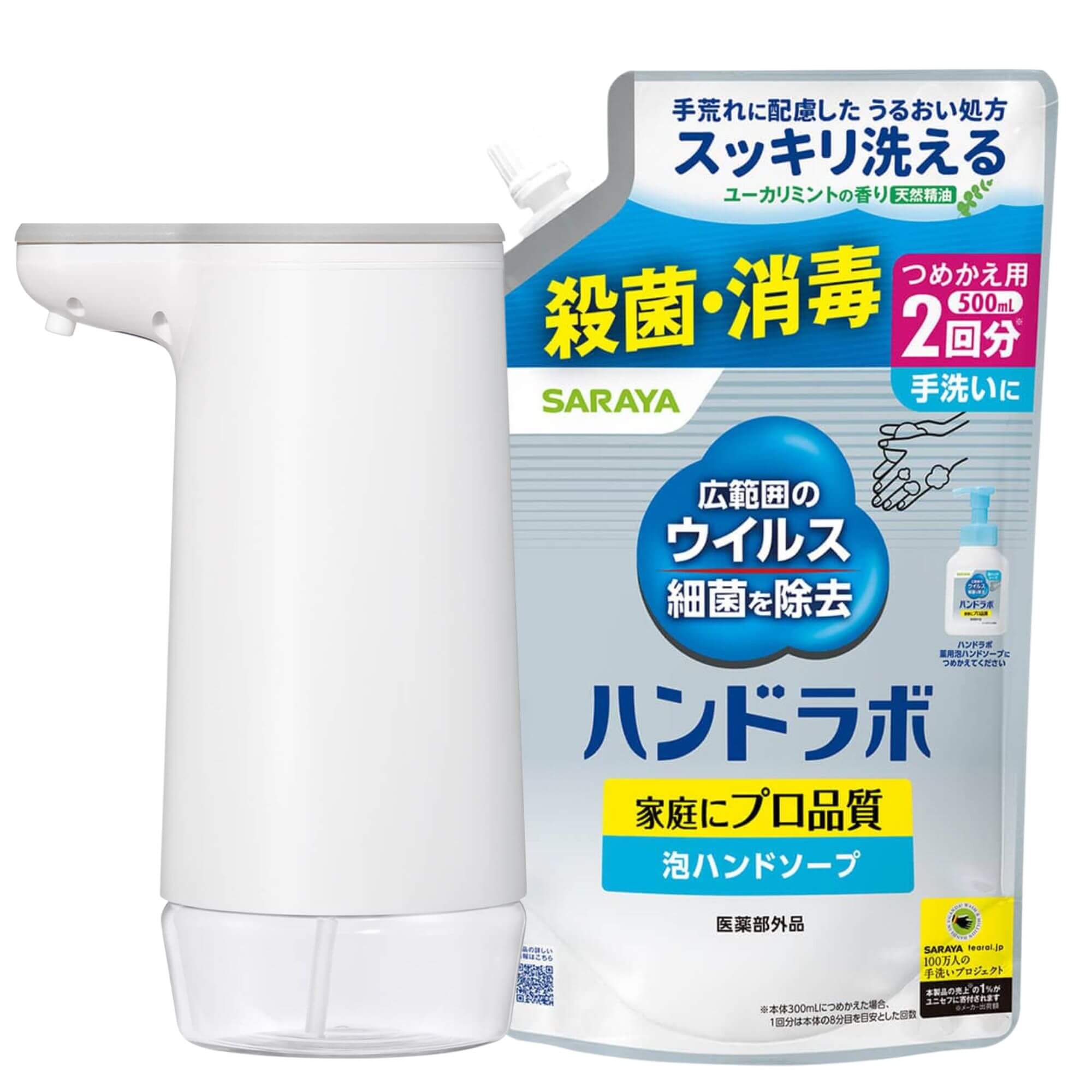 サラヤ ノータッチ ハンドソープディスペンサー 詰替薬液 HLセット