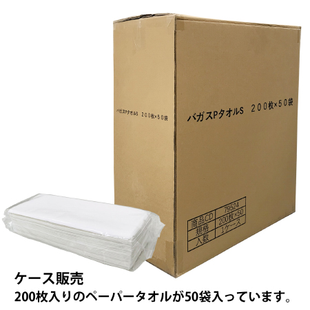 サラヤ｜バガス ペーパータオルS 小判サイズ 200枚×50袋: サラヤ公式通販